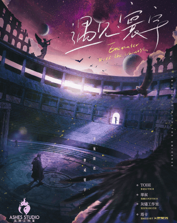 遇見寰宇