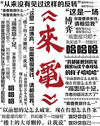 來電