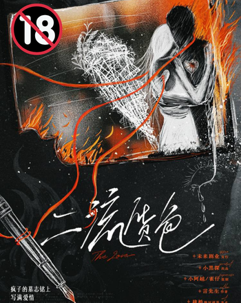 二流貨色