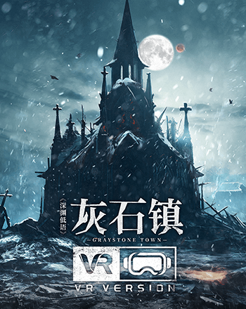 灰石鎮
