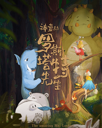 神奇的羅斯塔特先生