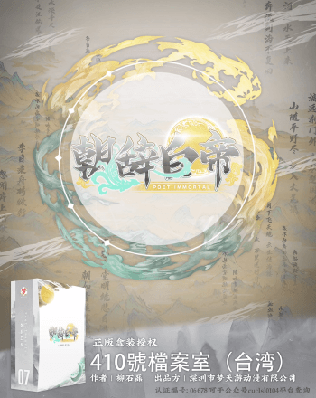 朝辭白帝