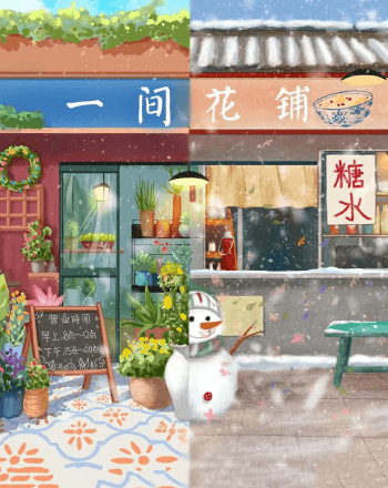 一間花舖