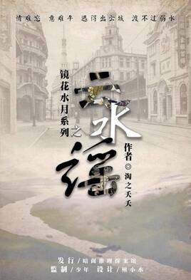 雲水謠