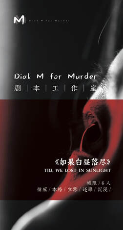 如果白晝落盡