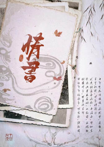 情書