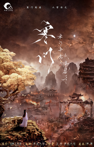 寒門