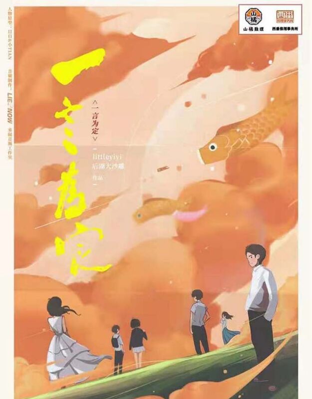 一言為定