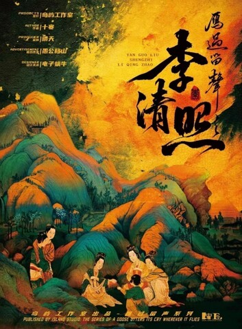 李清照