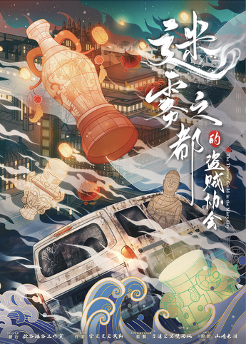 迷霧之都的盜賊協會