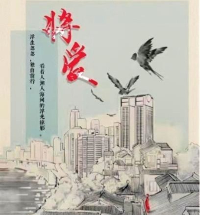 將愛 · 故人歸