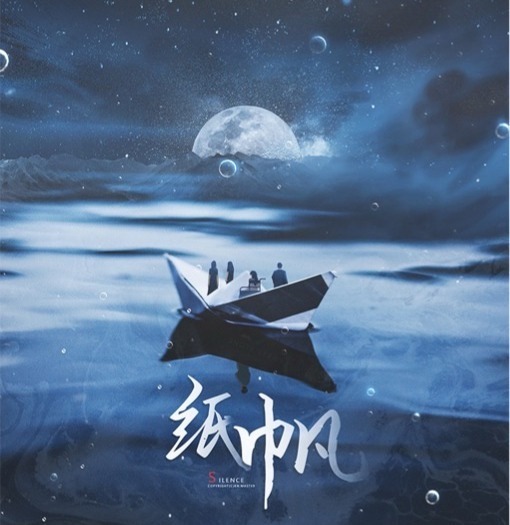 紙帆