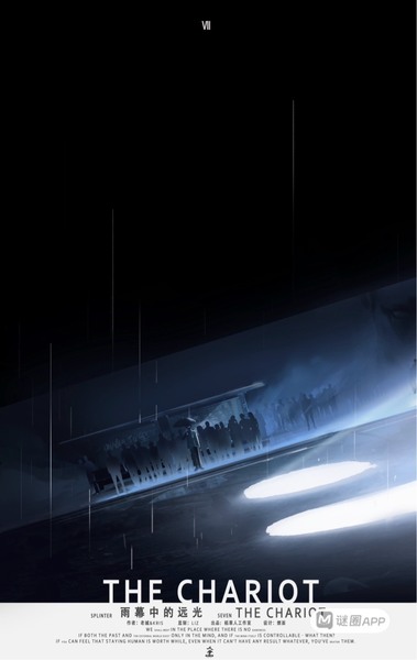 雨幕中的遠光