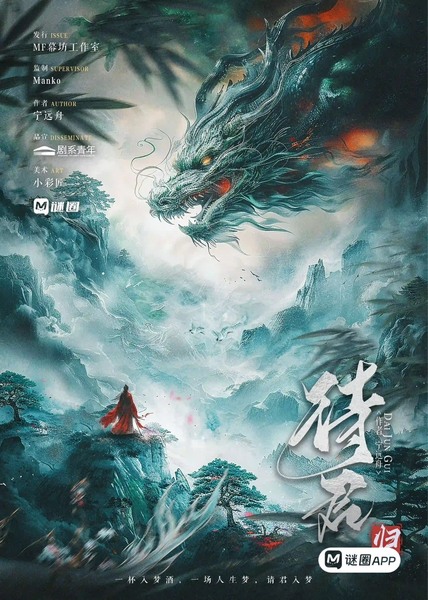 待君歸