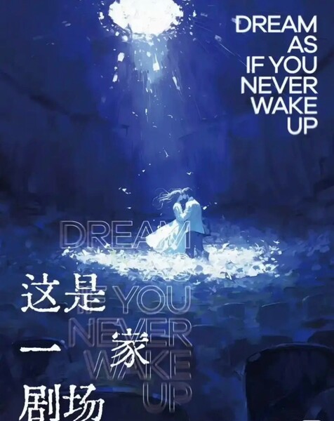 這是一家劇場