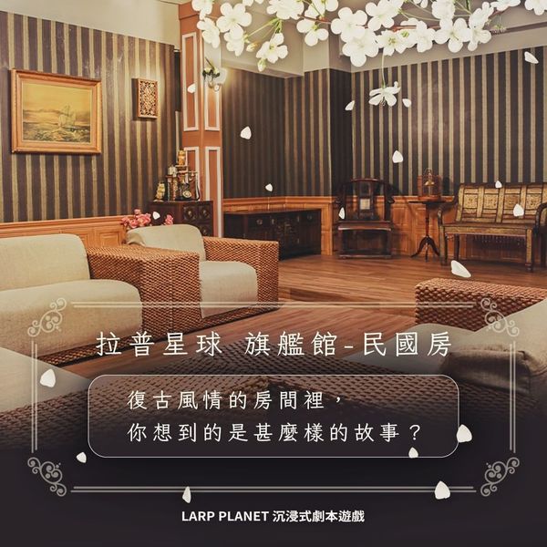民國房