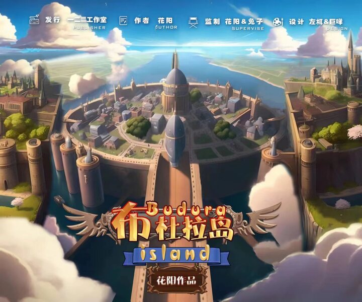 布杜拉島