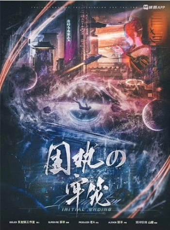 致死不滅DLC:固執的牢籠
