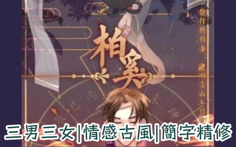 柏奚