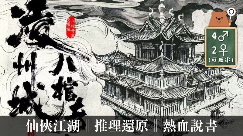 凌州城八棺奇案下卷