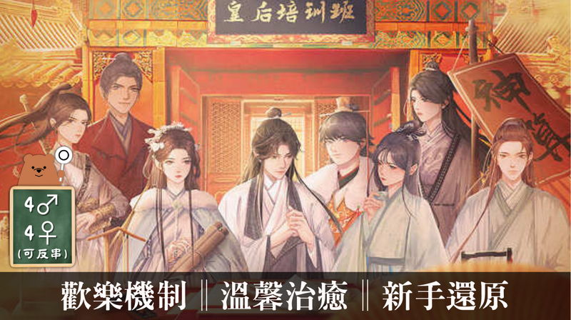 陛下萬歲不換裝版
