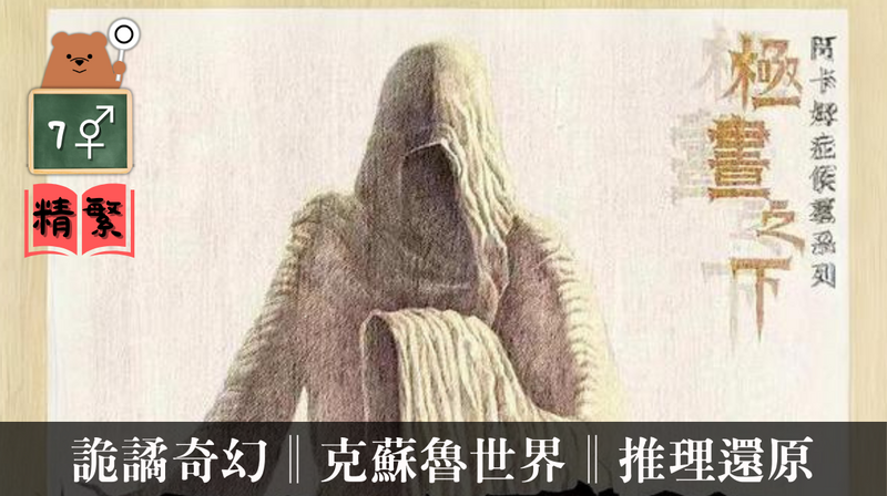 極晝之下