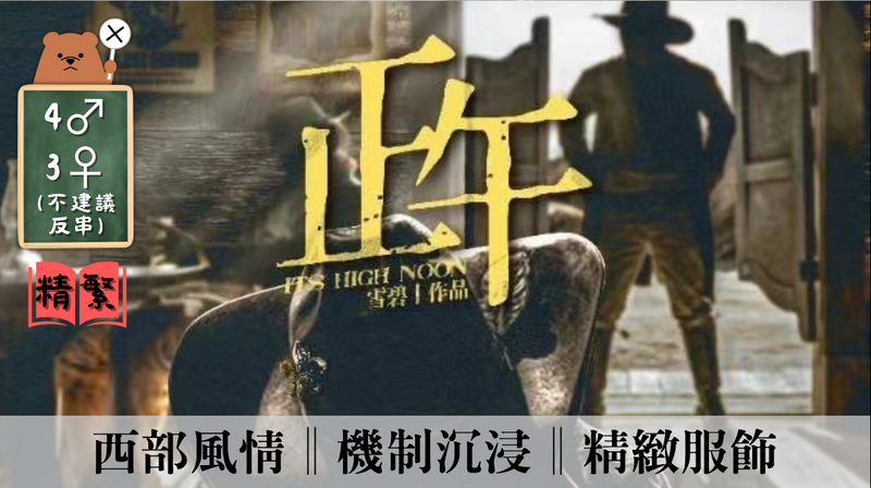 獵人筆記—正午