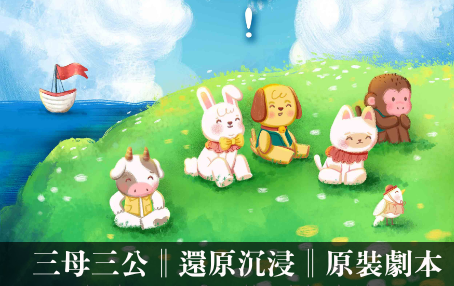 出發去天堂島吧!