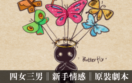 蝴蝶