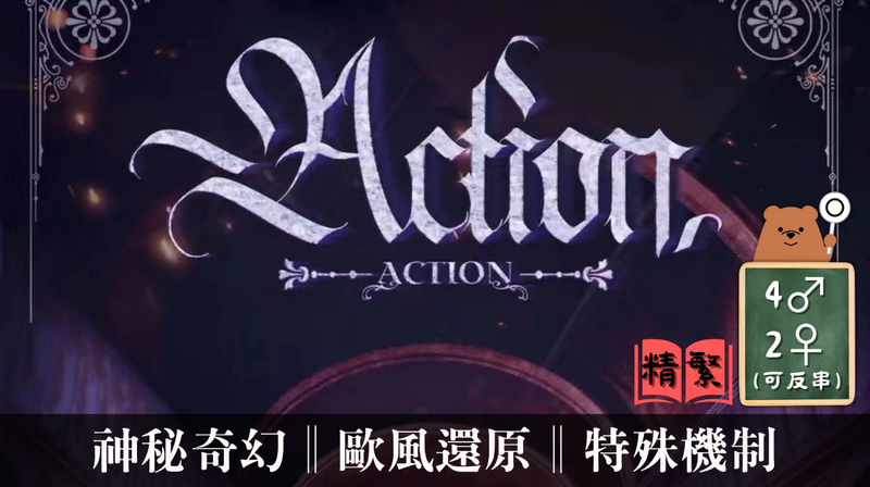 Action