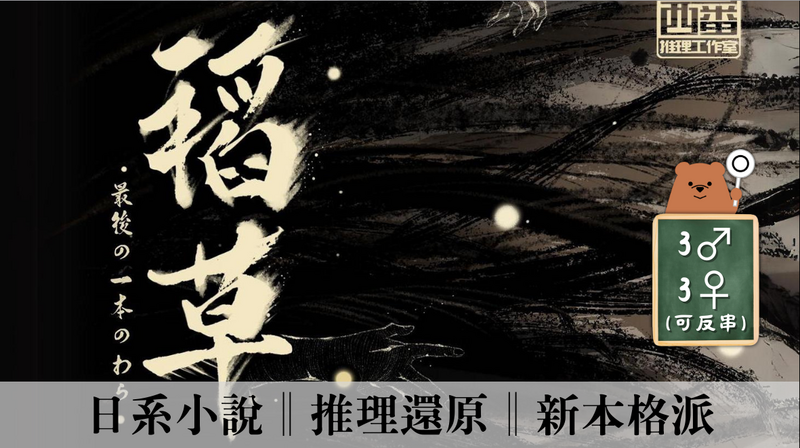 稻草