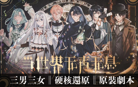 當世界無聲無息