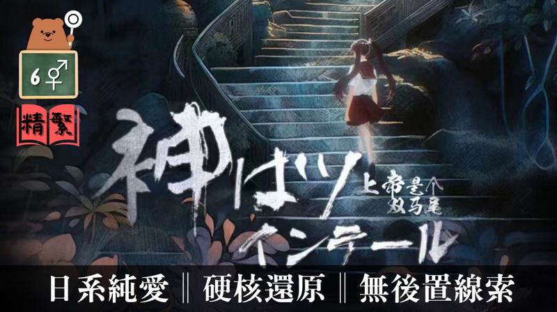 上帝是個雙馬尾