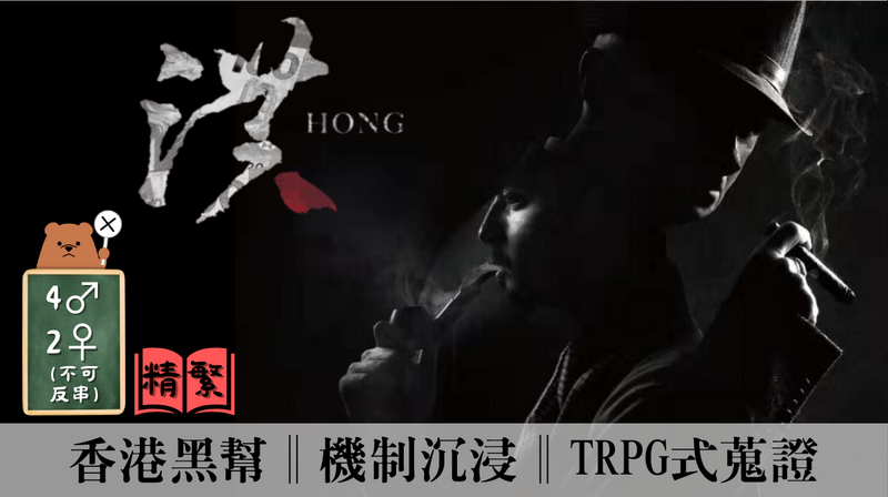 洪