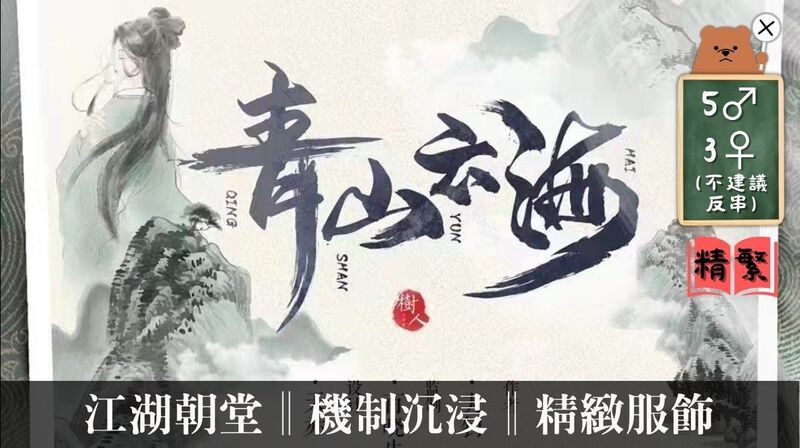 青山雲海