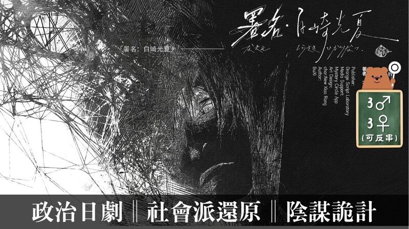 署名:白崎光夏