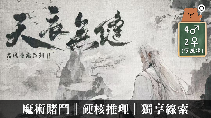 天衣無縫