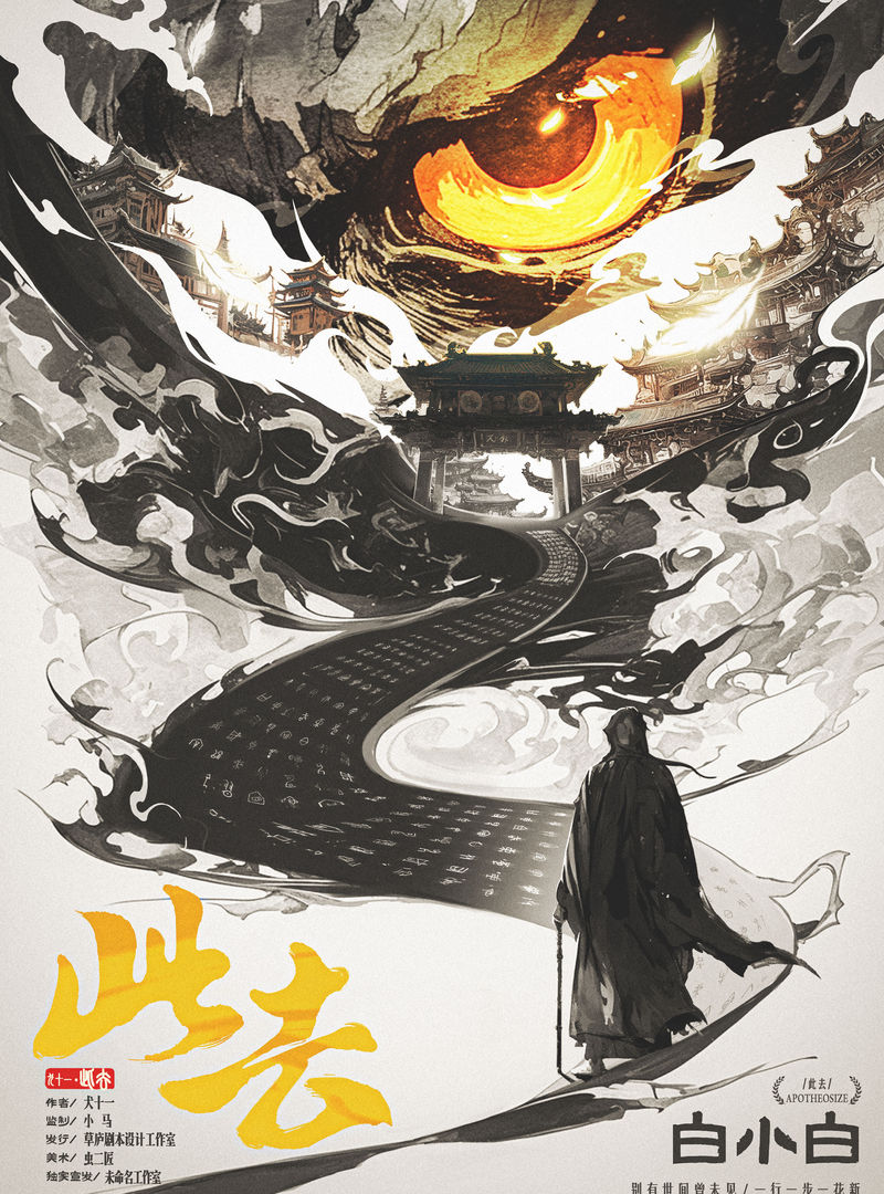 此去
