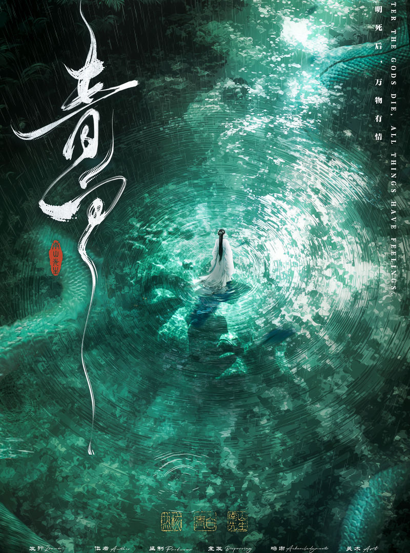 青白