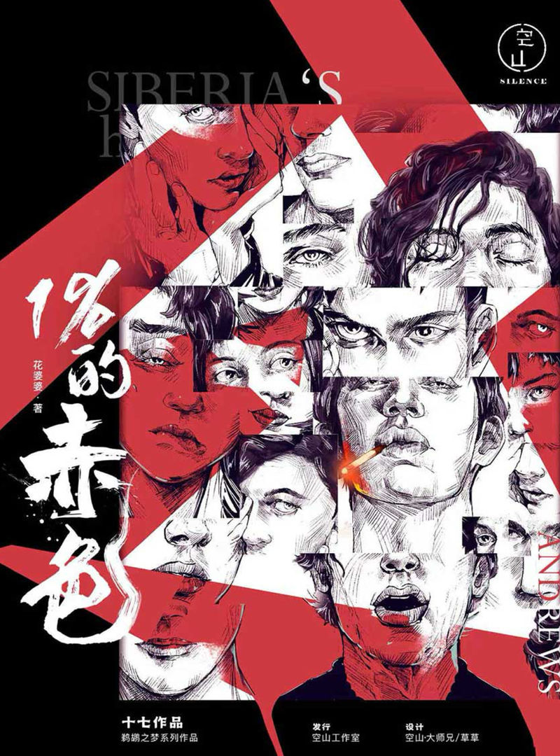1%的赤色