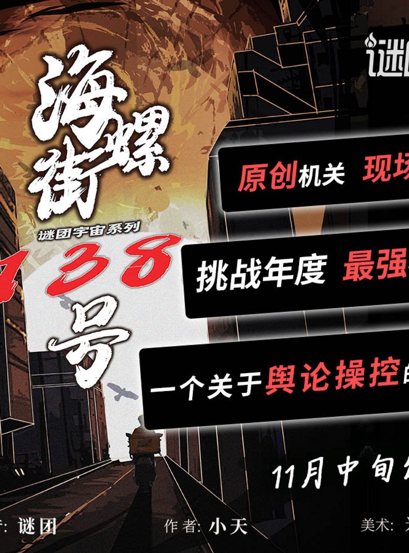 海螺街138號