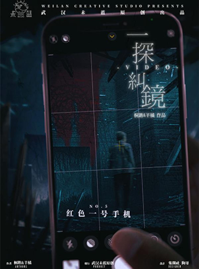 一探糾鏡