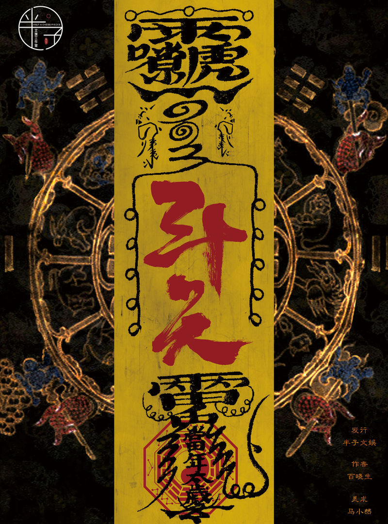 鬥天