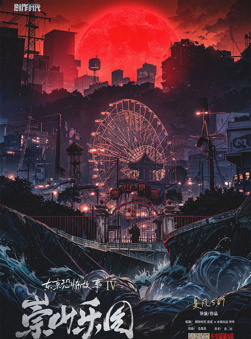 崇山樂園
