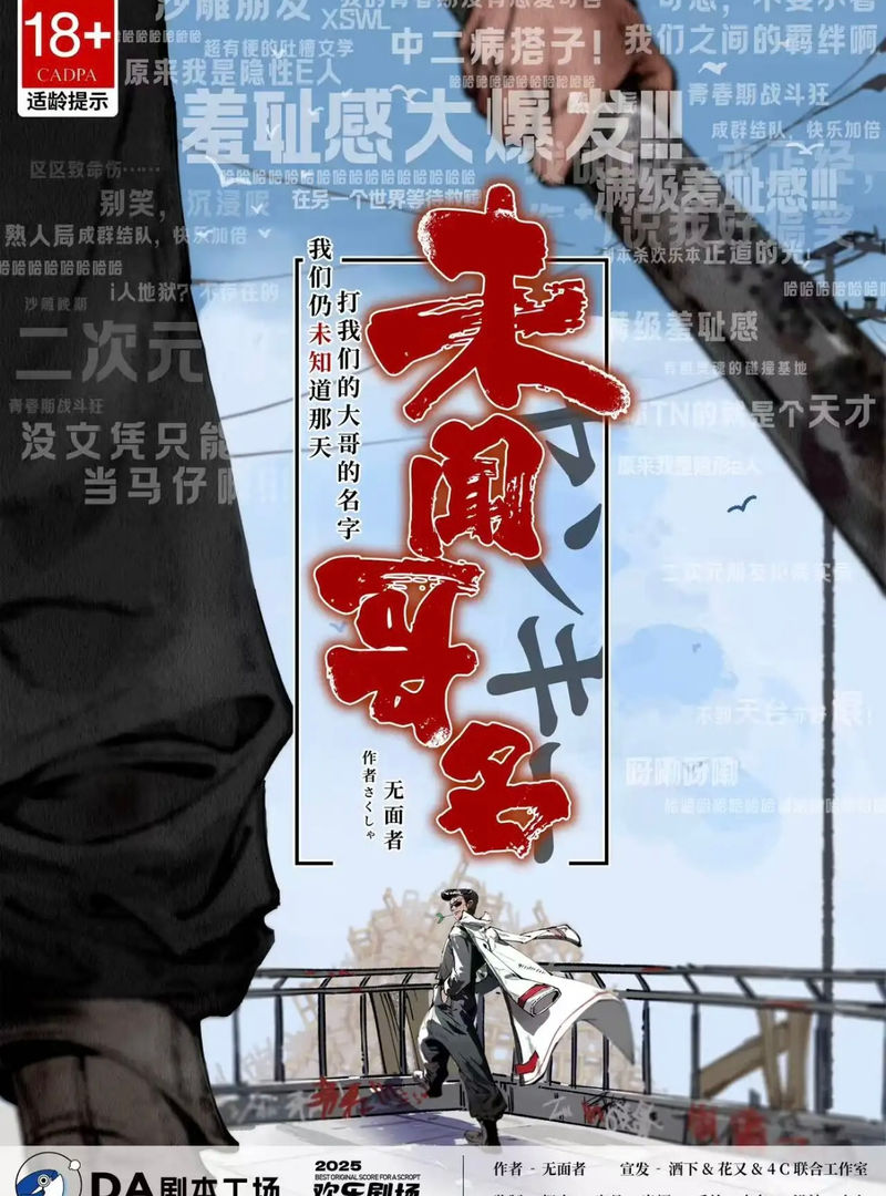 未聞哥名