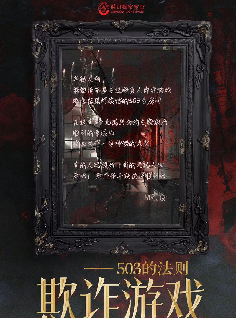 勝利的法則-503的法則