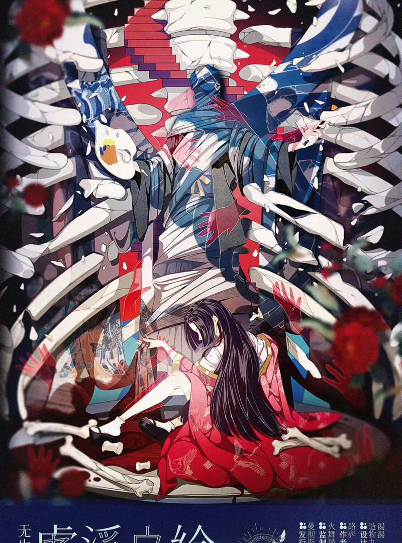 虛浮之繪