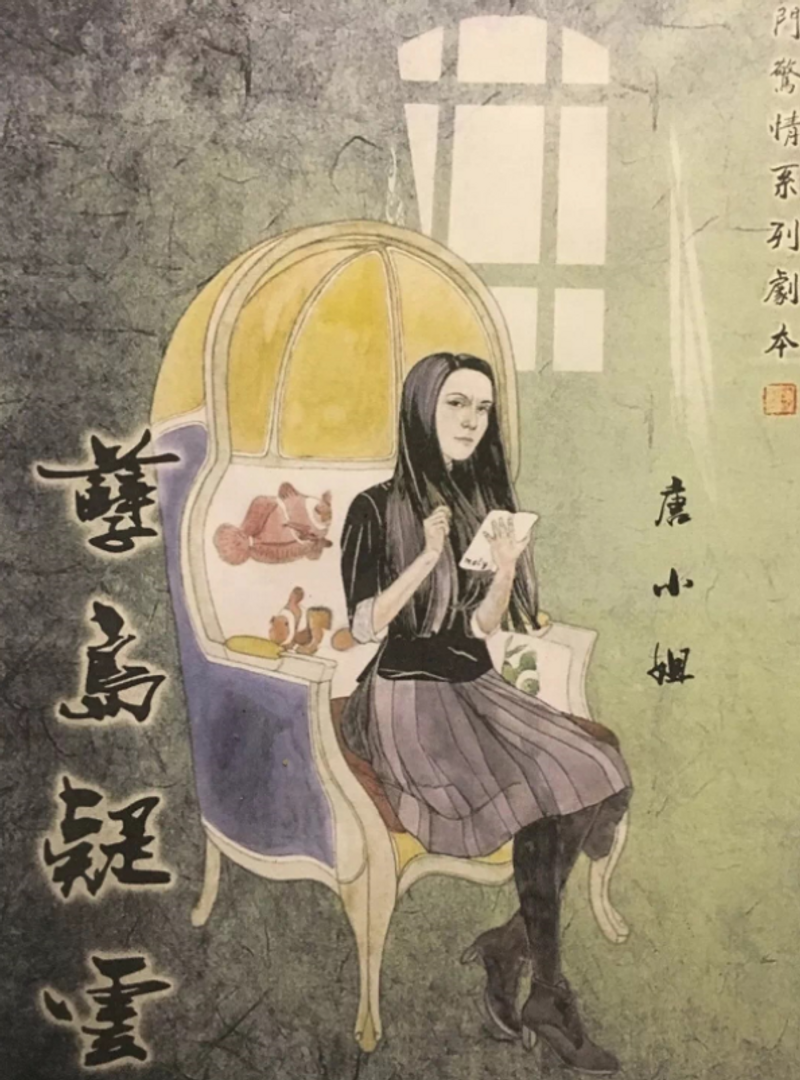 孽島疑雲
