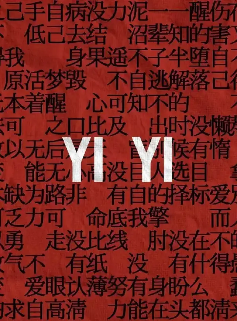 YiYi
