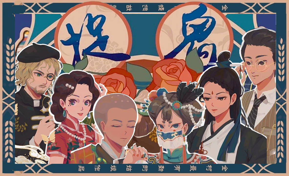 捉鬼